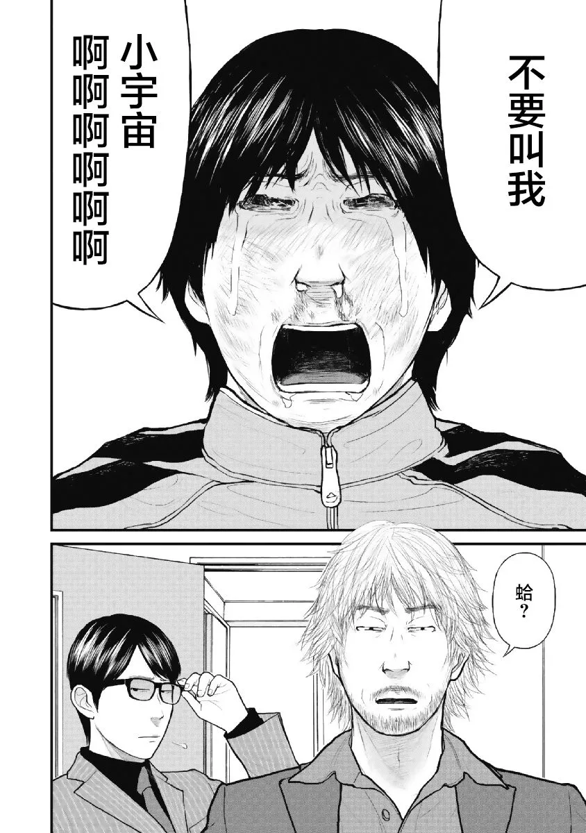 1话 第35页