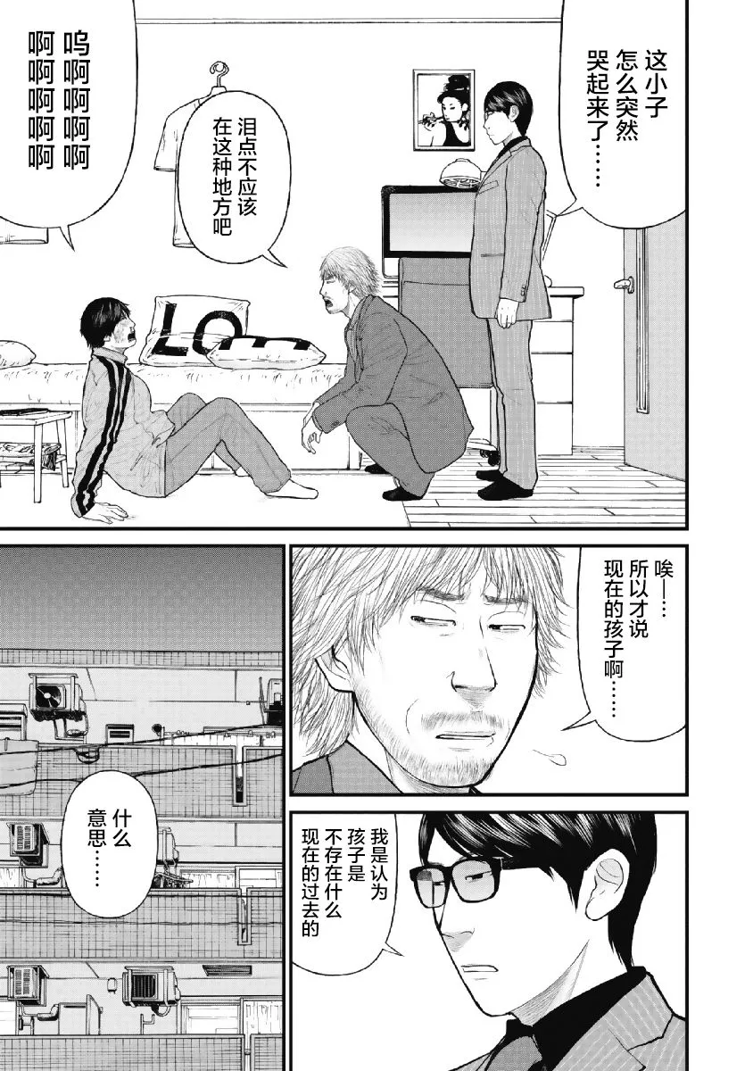 1话 第36页