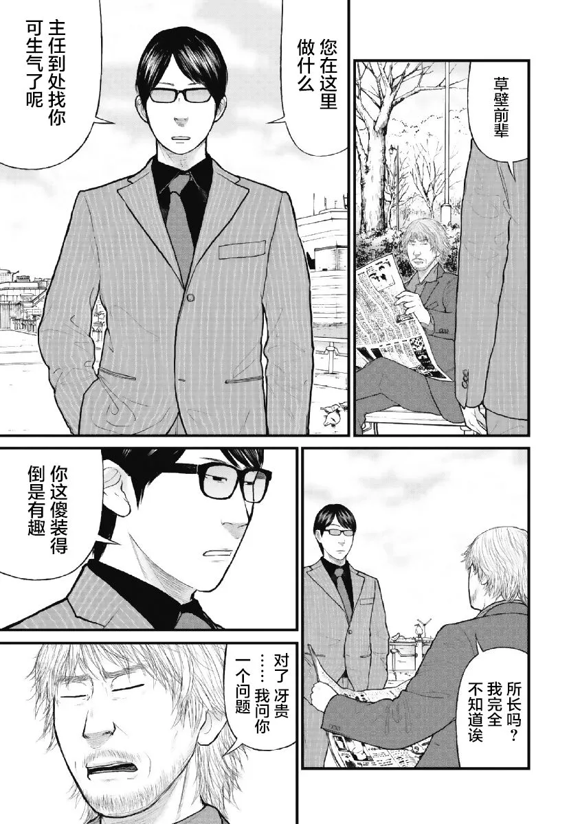 1话 第38页