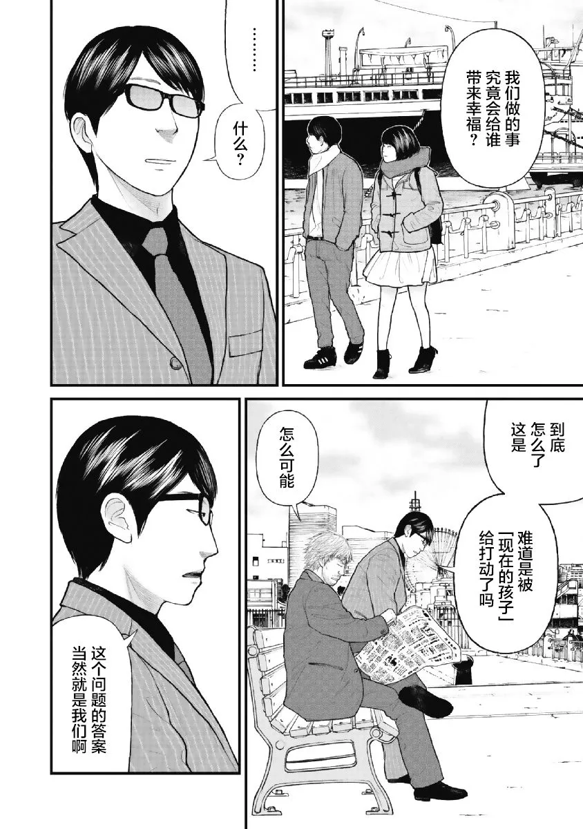 1话 第39页