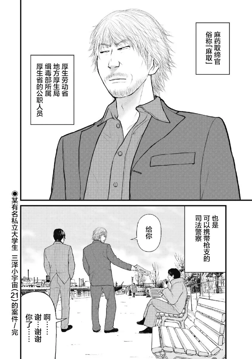 1话 第41页
