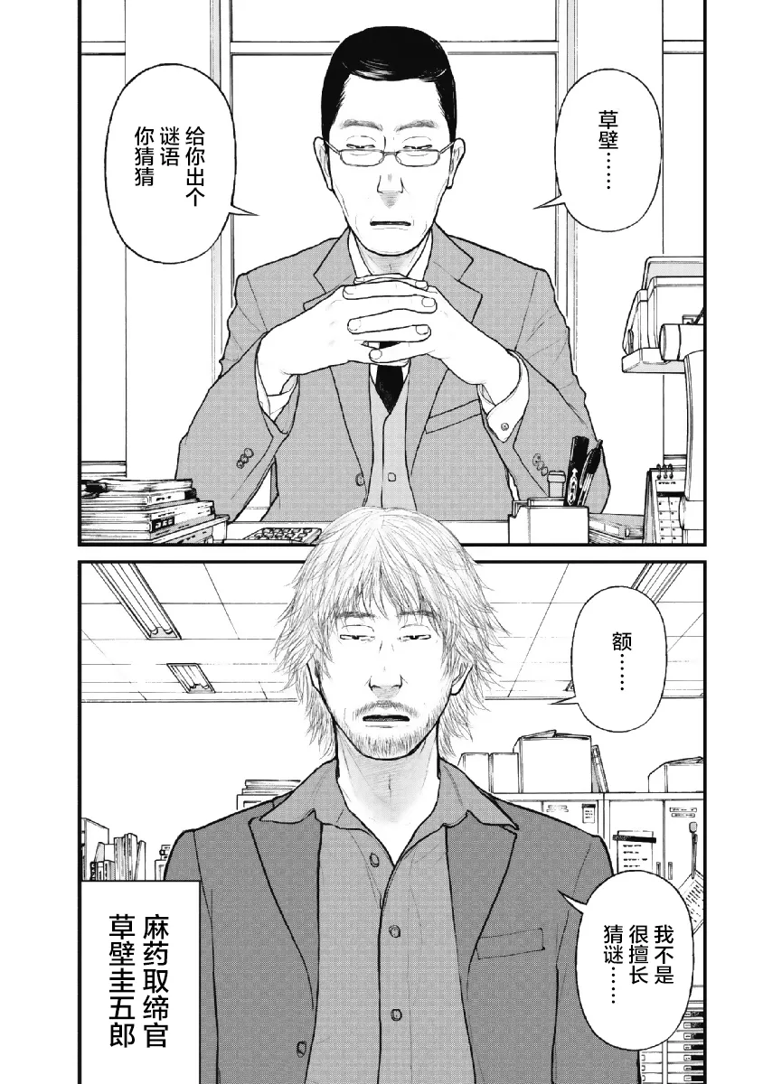 第2话 第1页