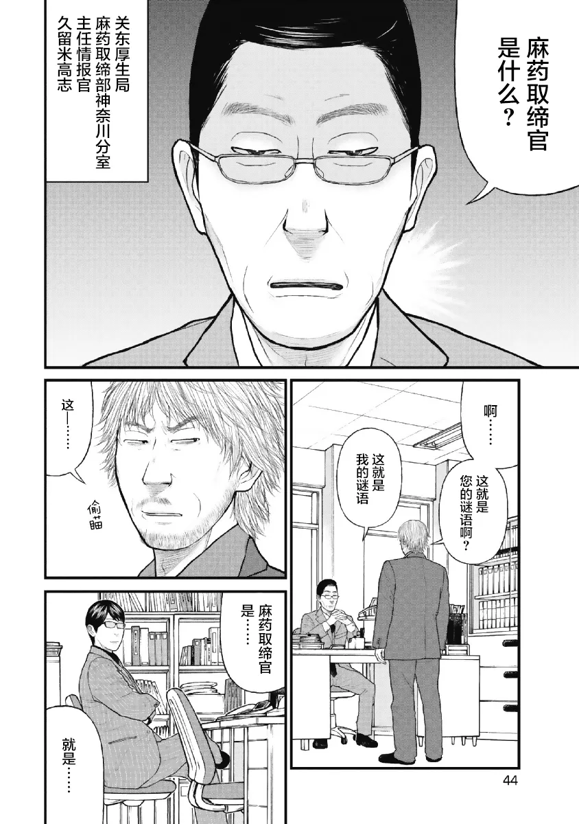 第2话 第2页