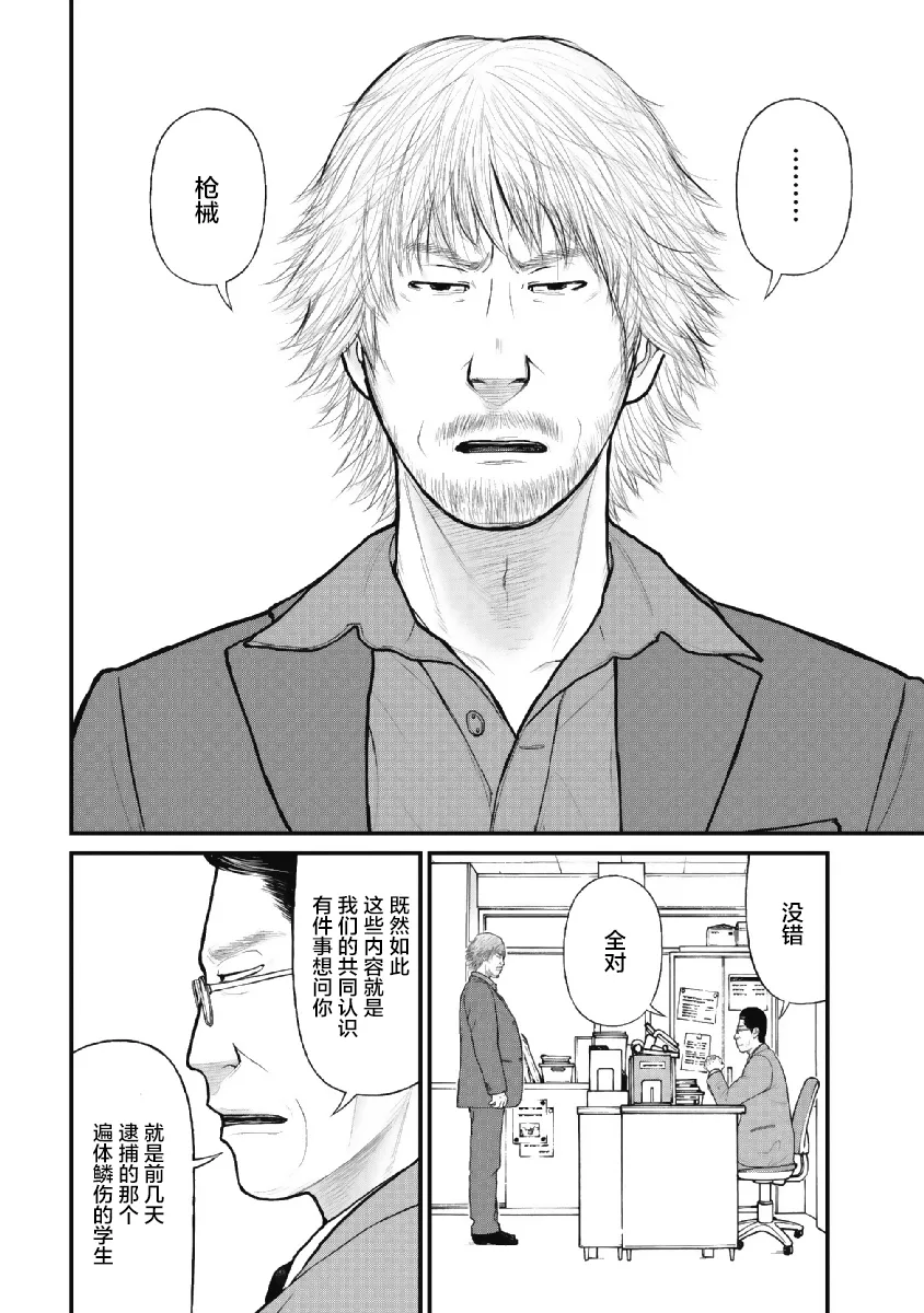 第2话 第4页