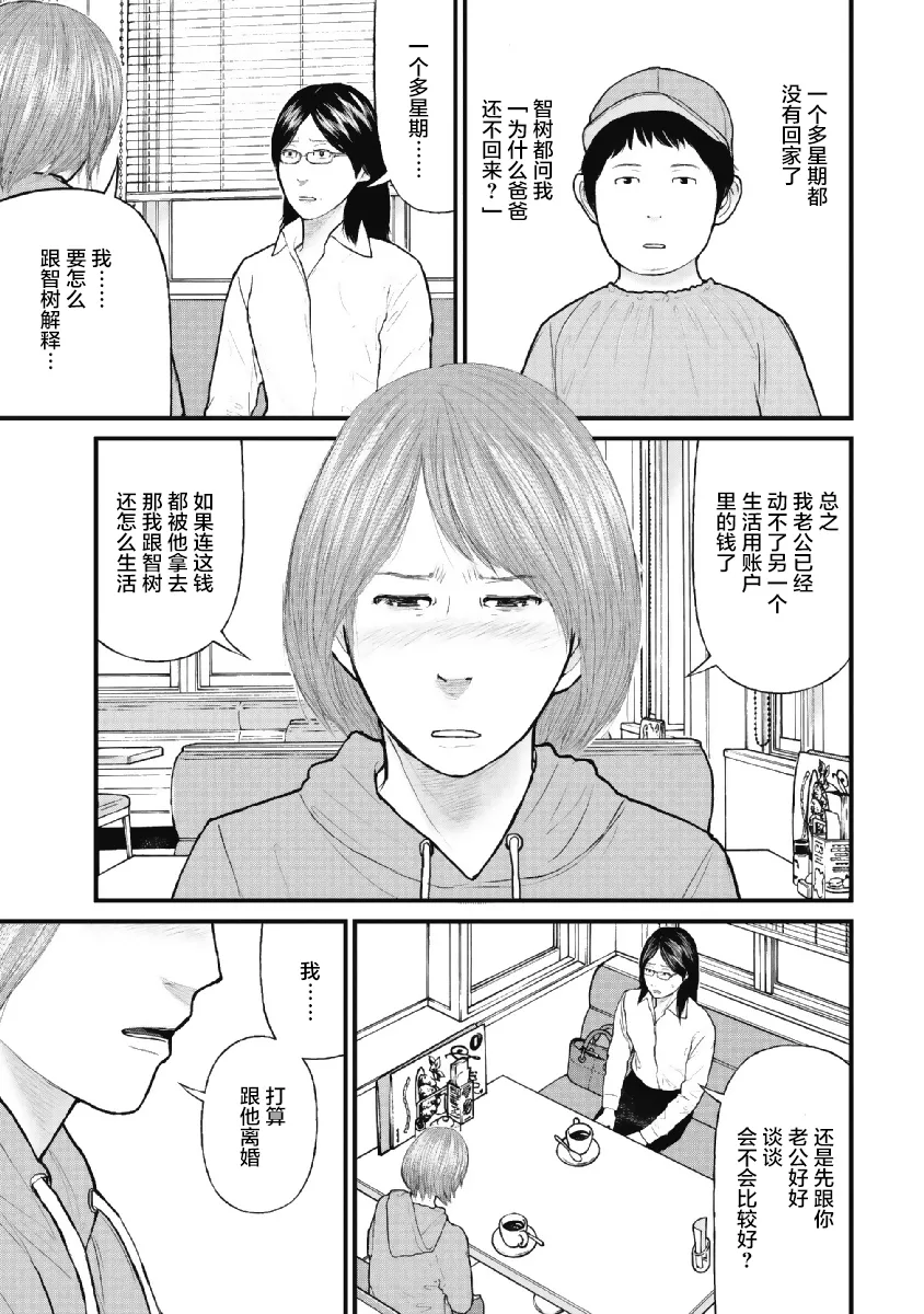第2话 第9页