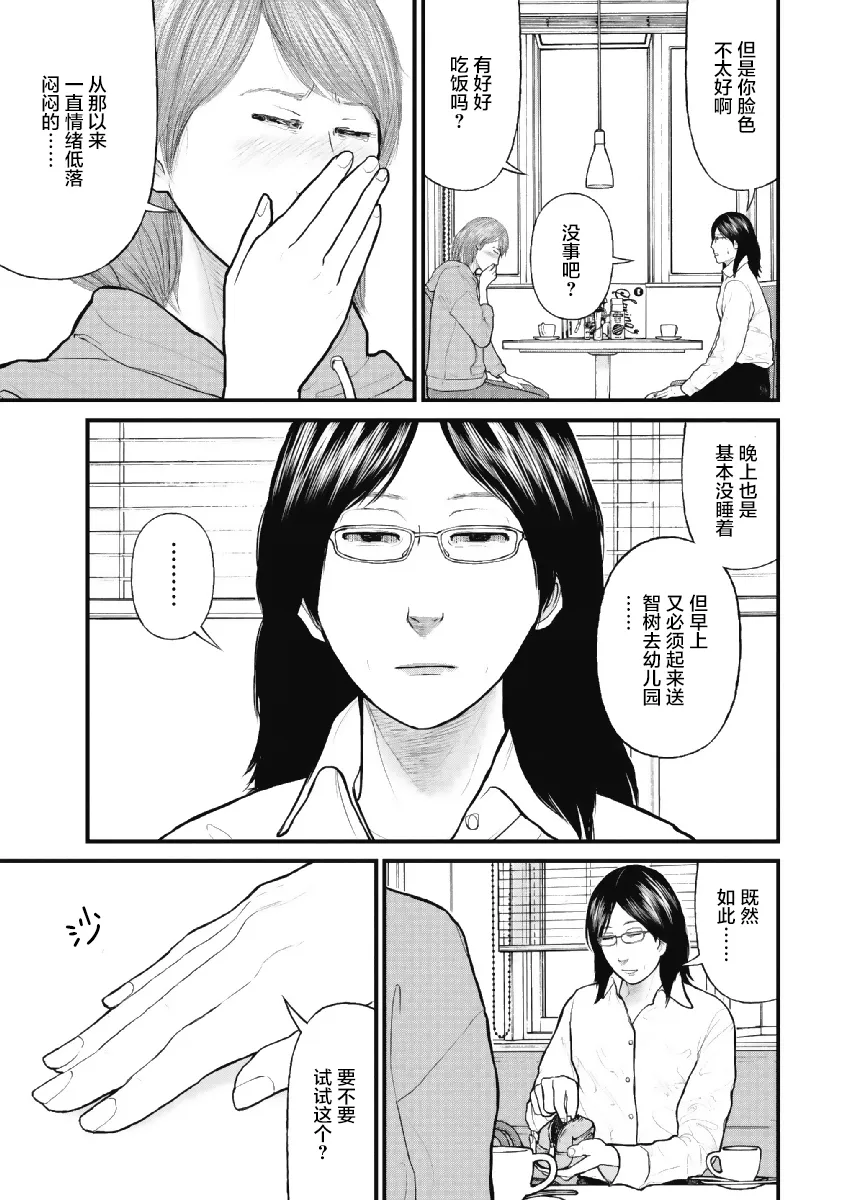第2话 第11页