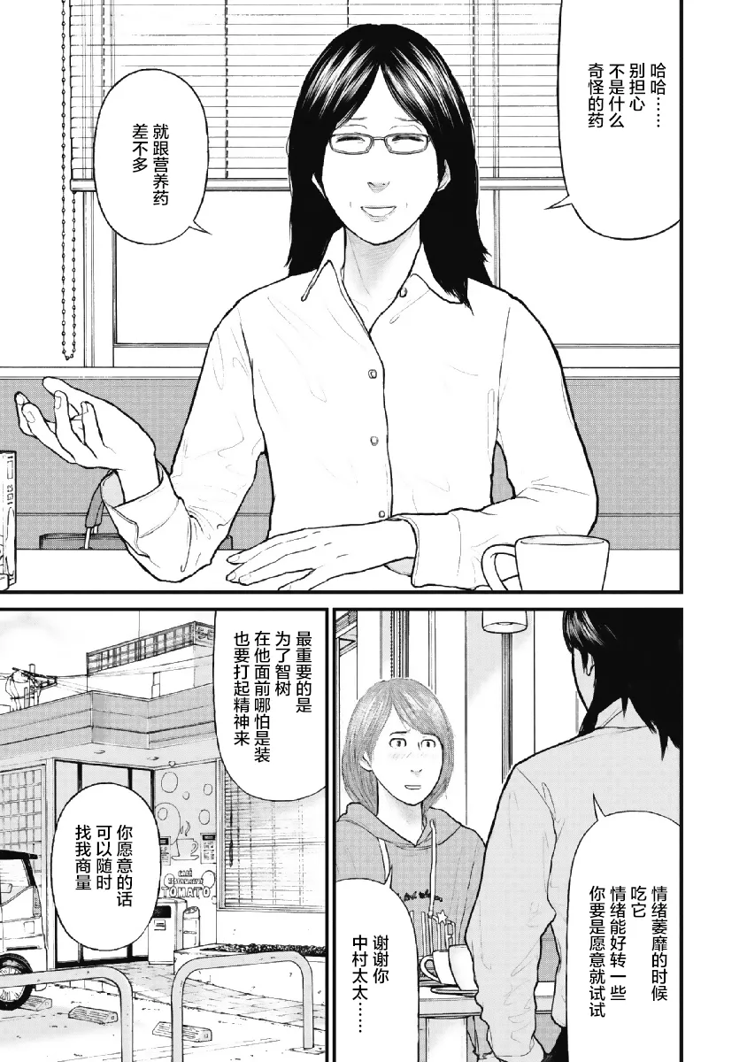 第2话 第13页