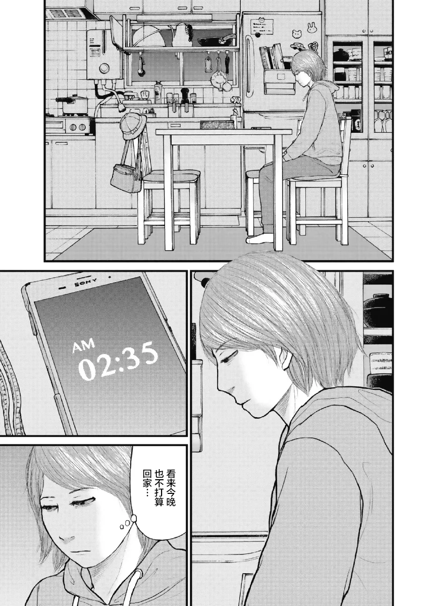 第2话 第15页