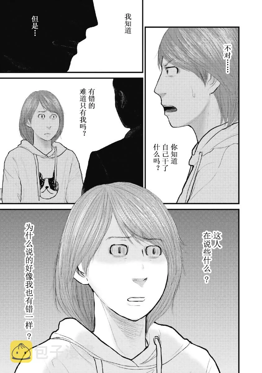 第2话 第17页