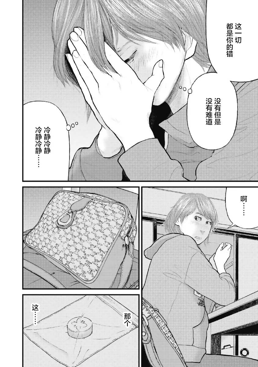 第2话 第18页