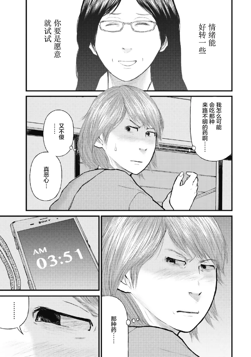 第2话 第19页