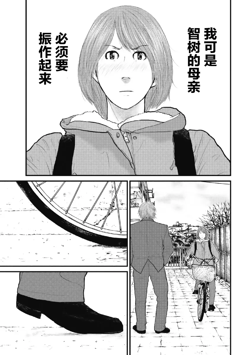 第2话 第24页