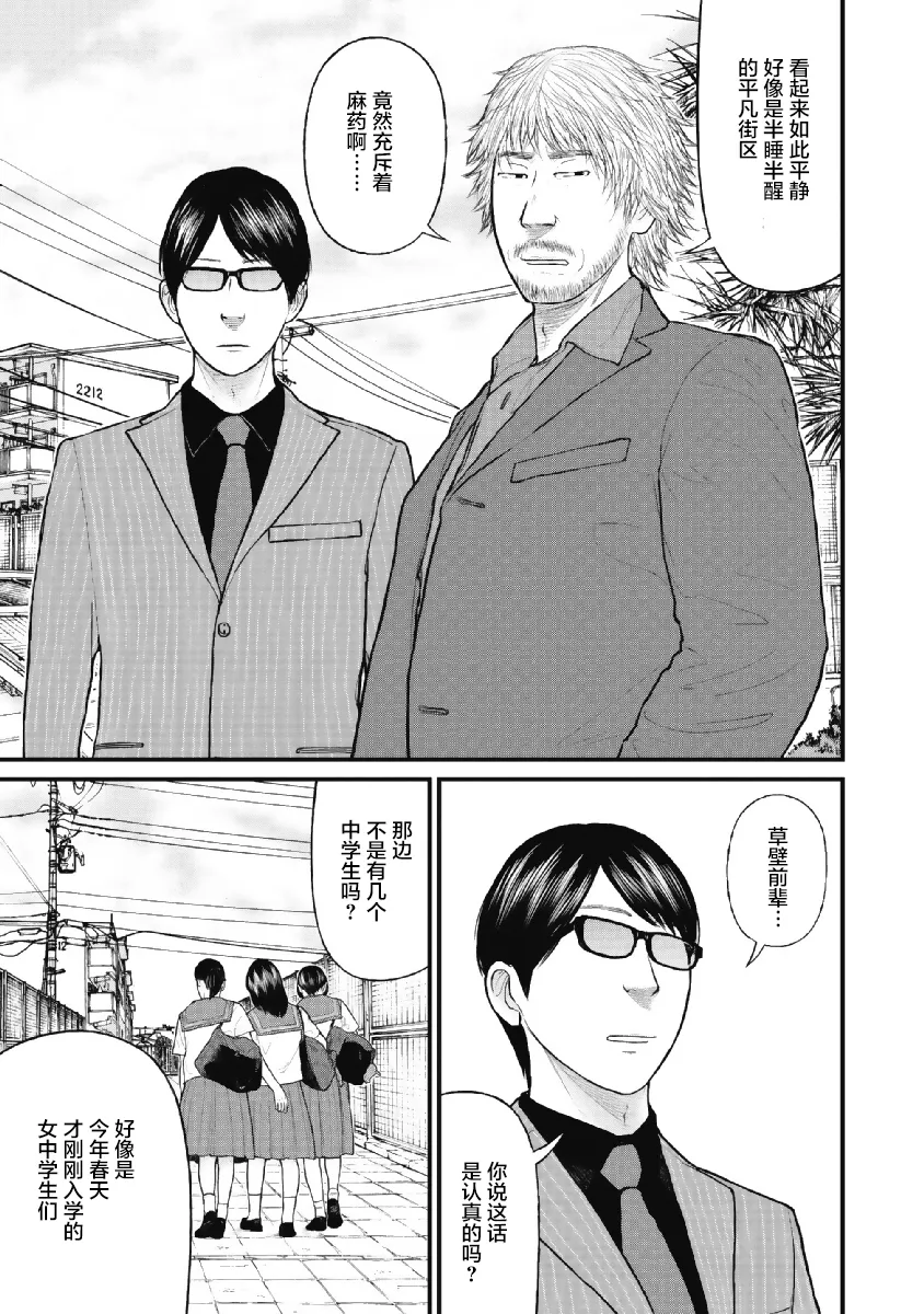 第2话 第26页