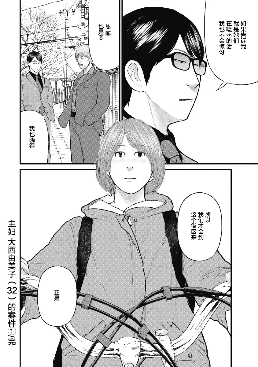 第2话 第27页
