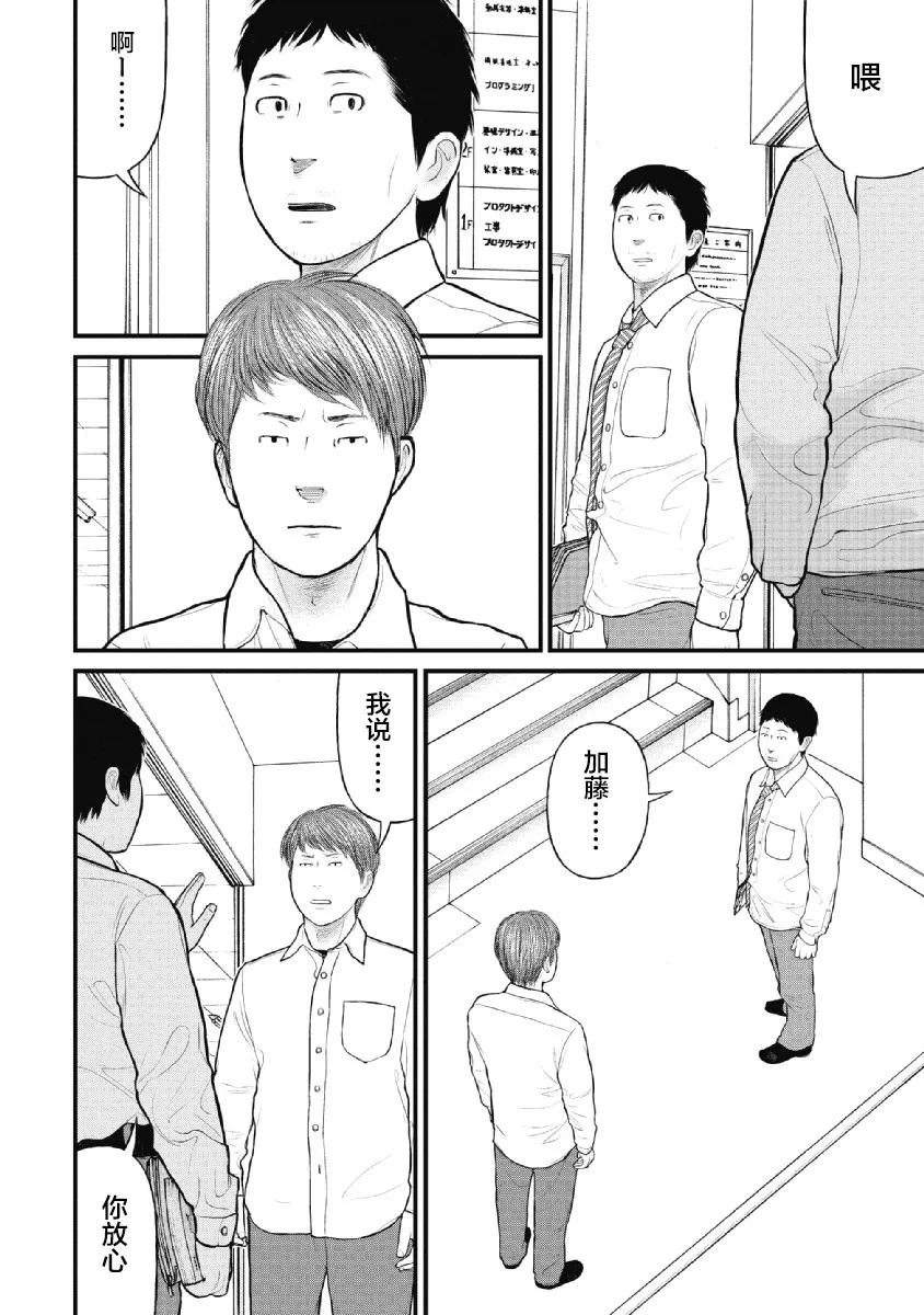 第29话 第1页