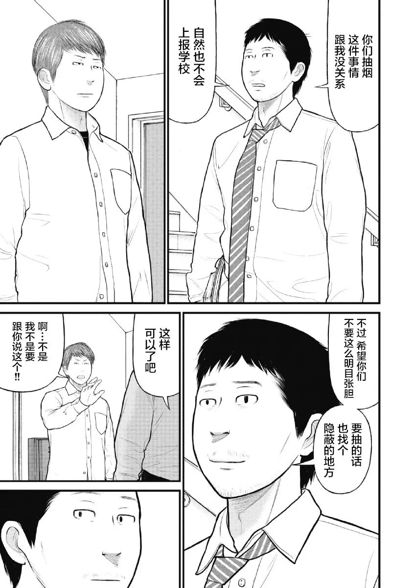 第29话 第2页