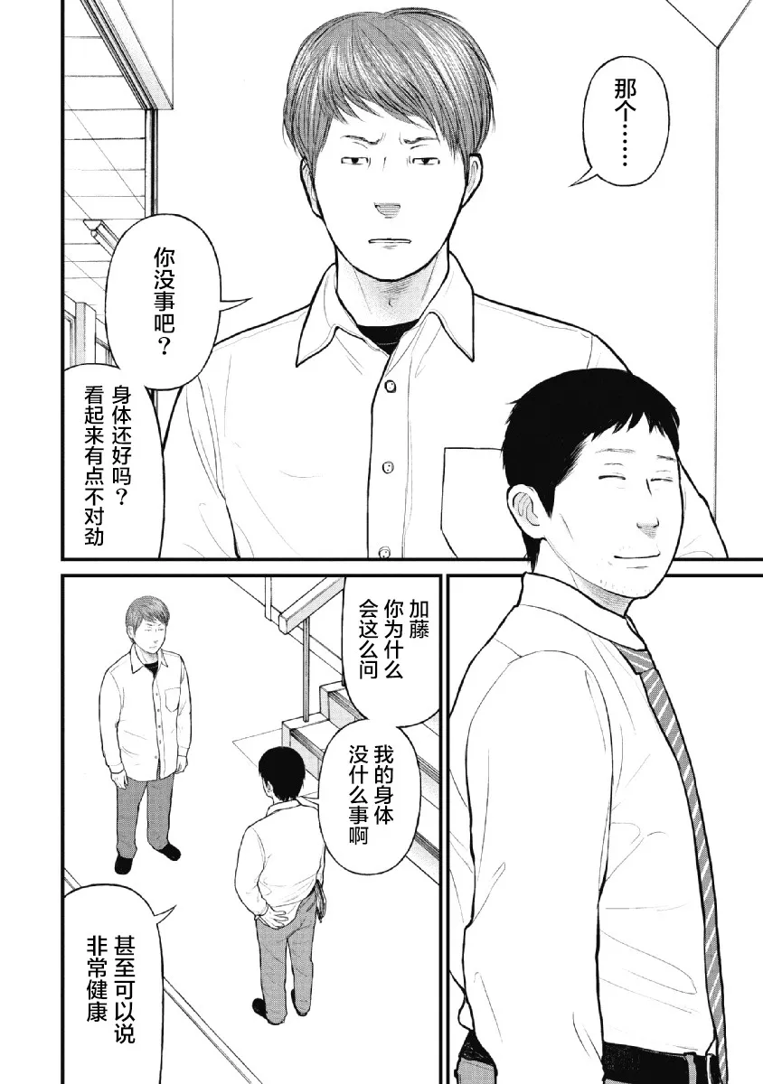 第29话 第3页