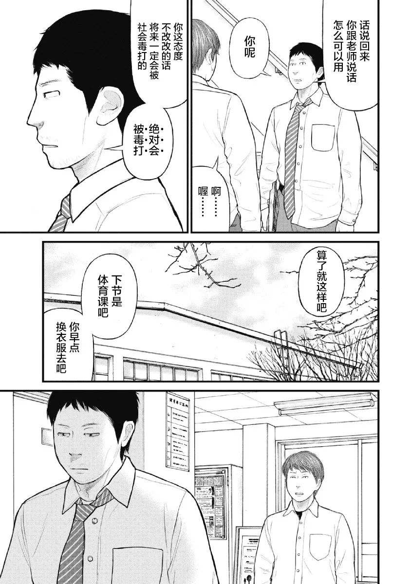 第29话 第4页