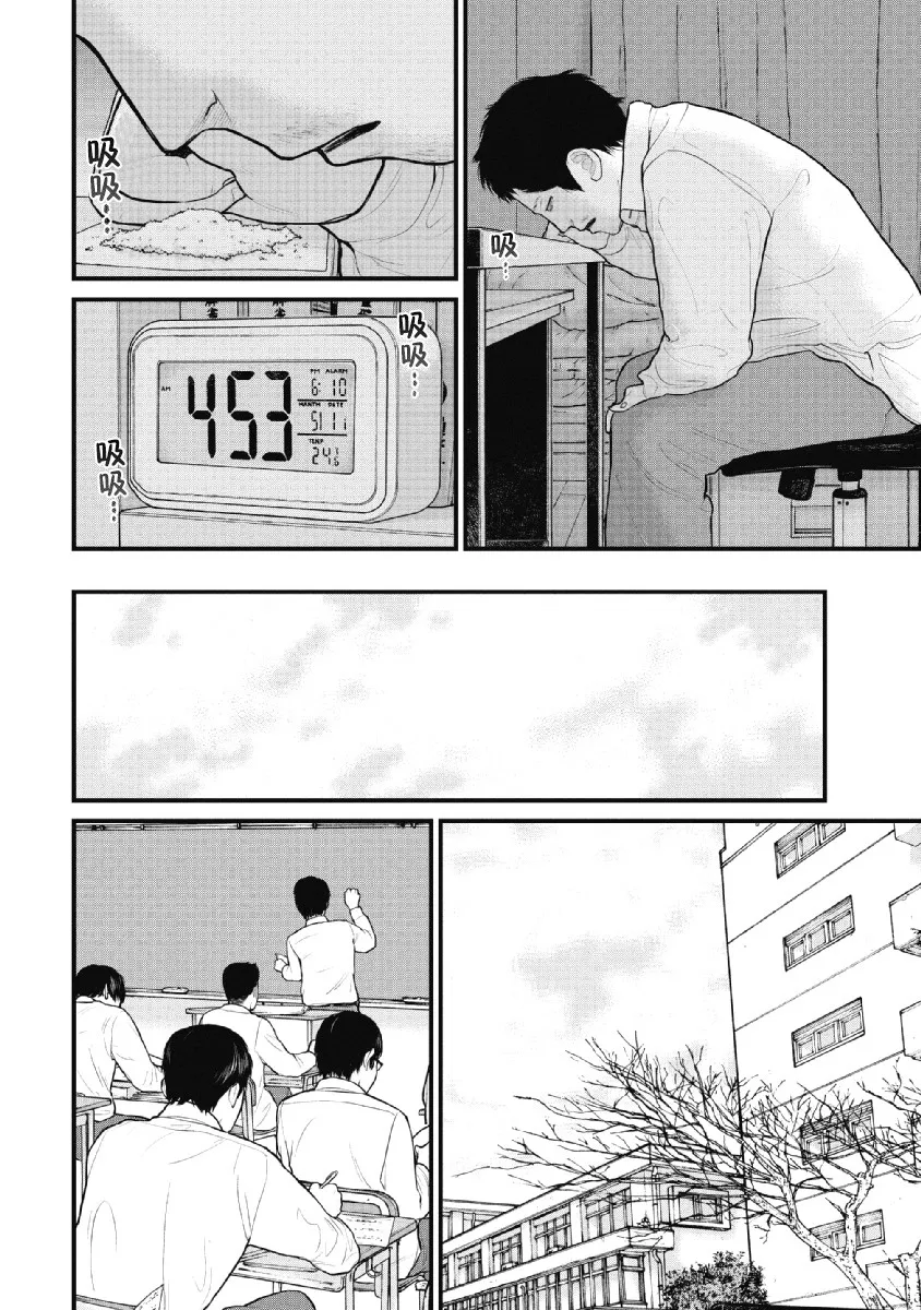 第29话 第5页