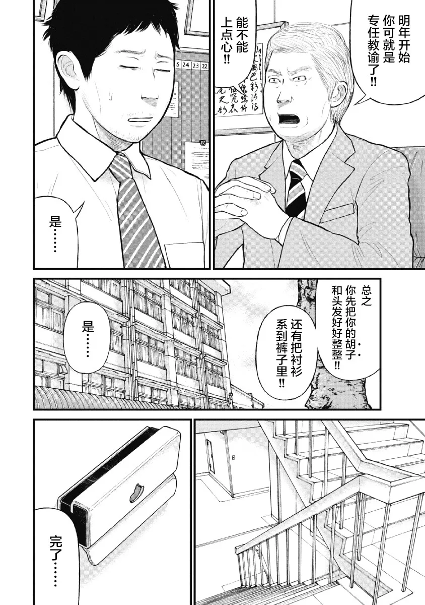 第29话 第6页