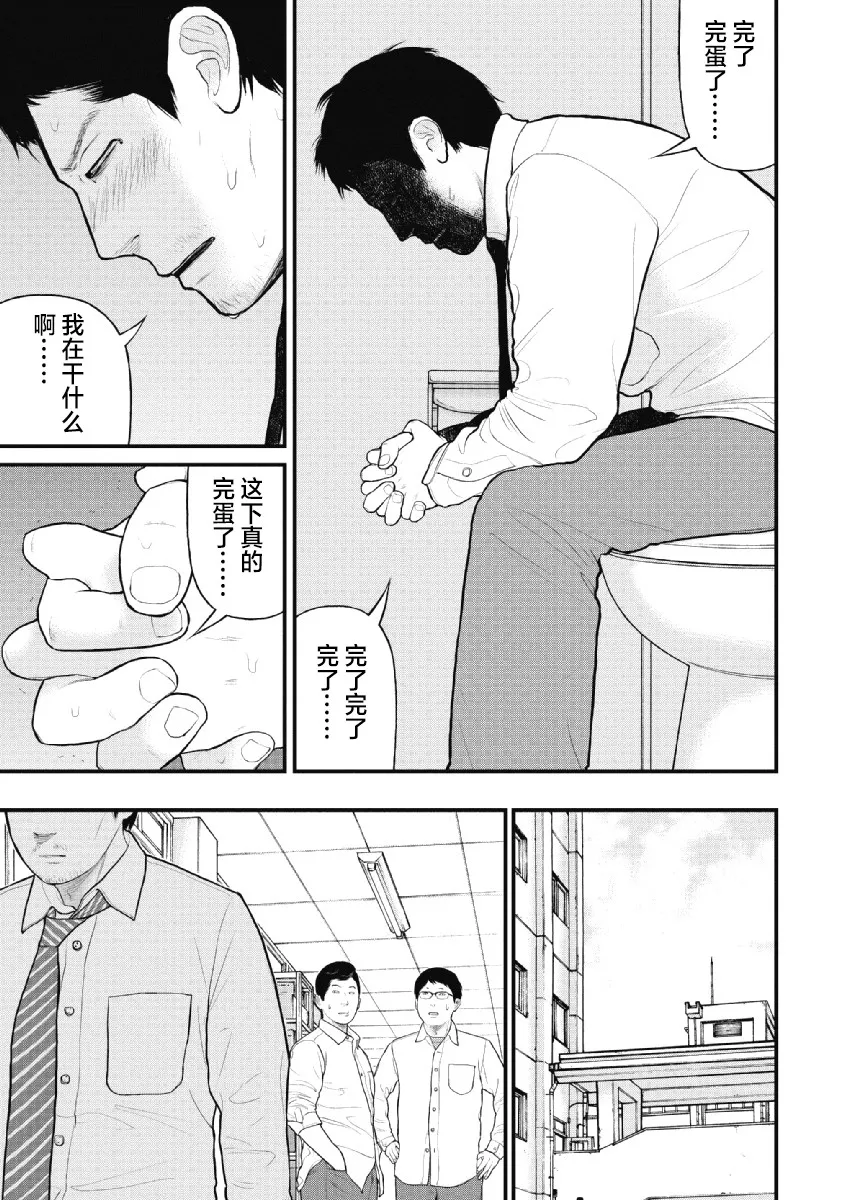 第29话 第7页
