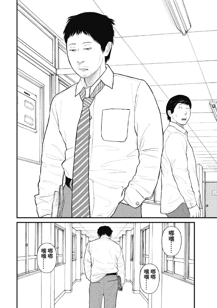 第29话 第8页