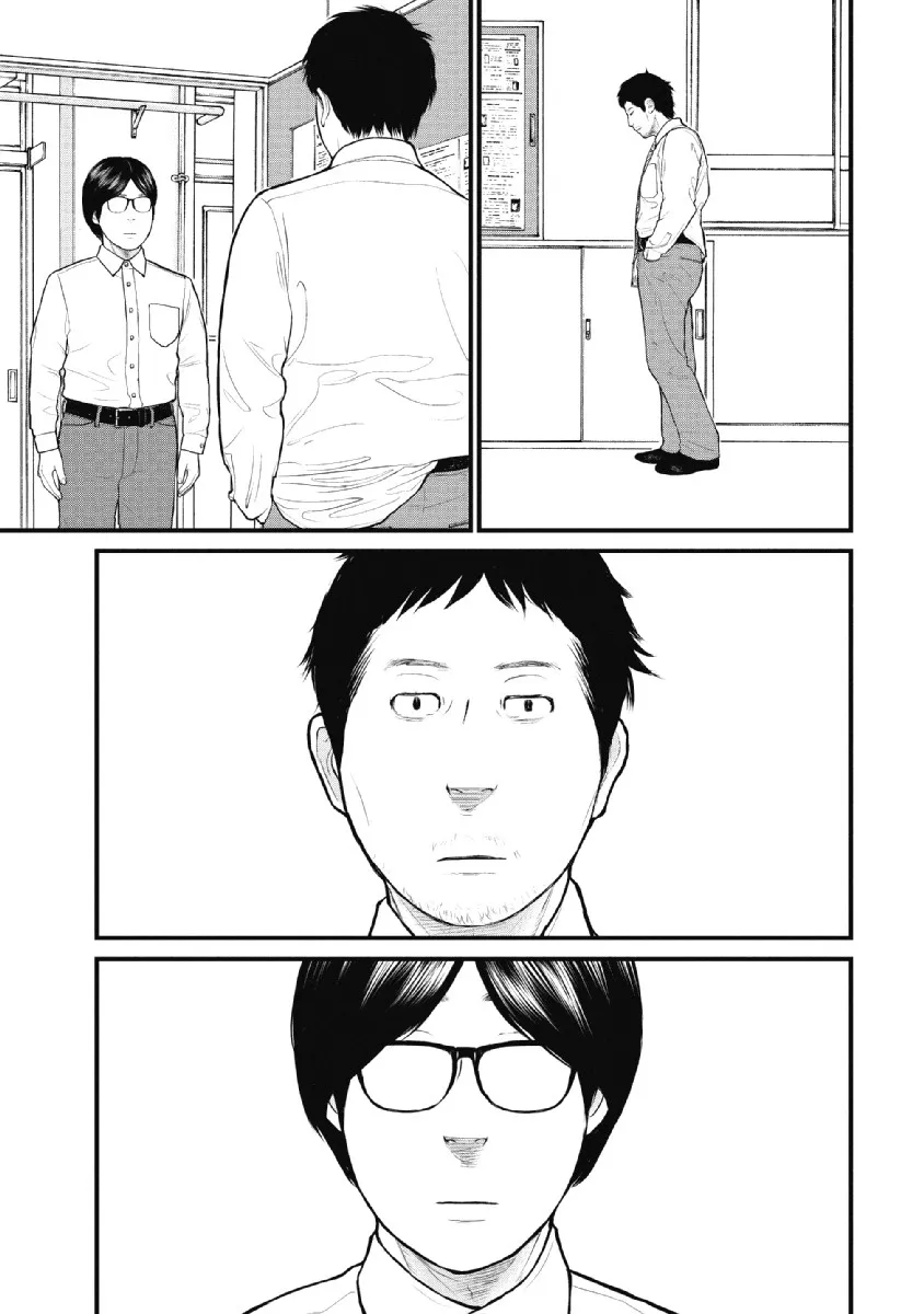 第29话 第9页