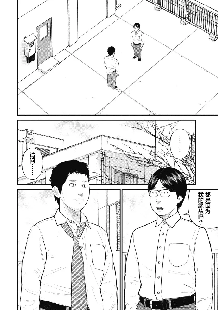 第29话 第10页