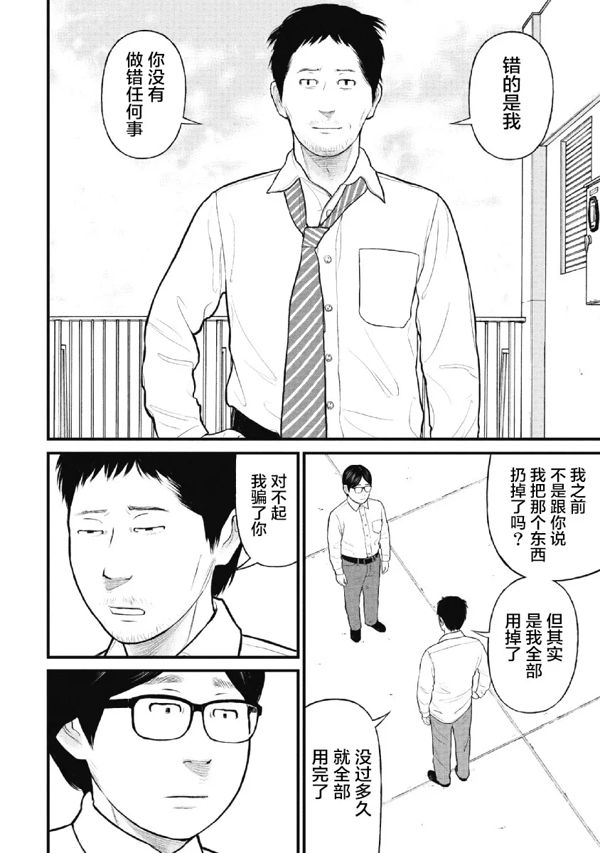 第29话 第11页