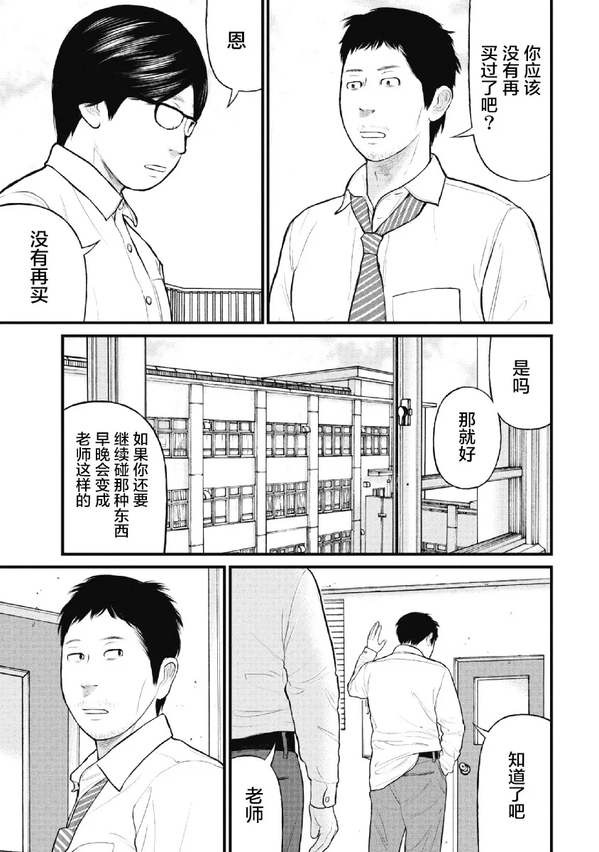 第29话 第12页