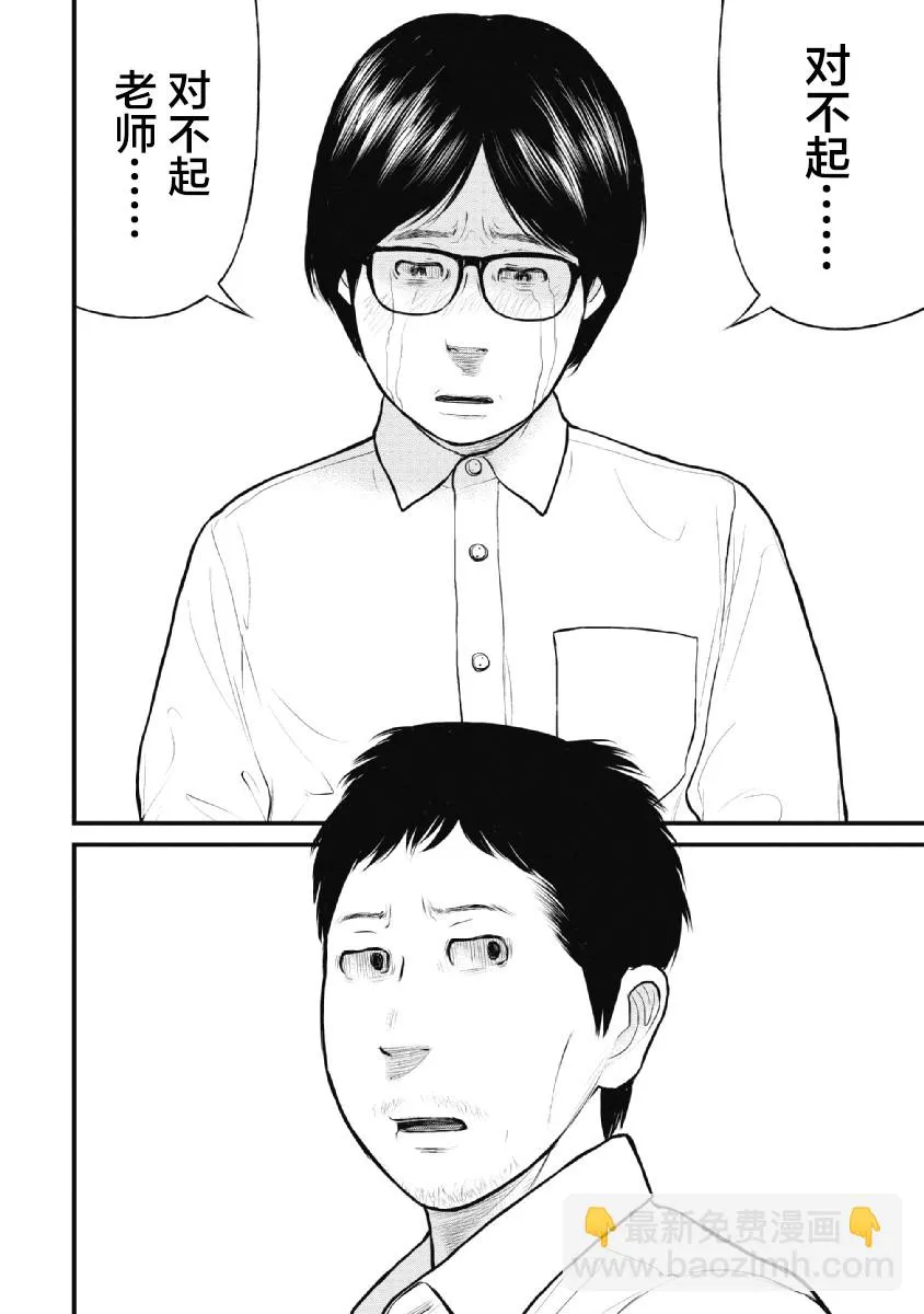 第29话 第13页
