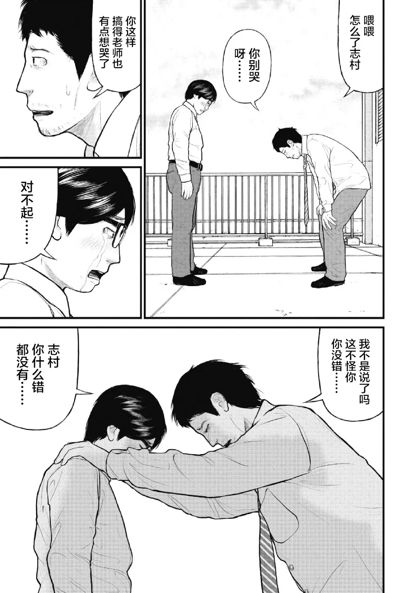 第29话 第14页