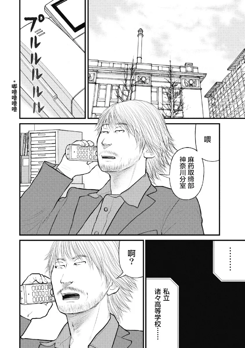 第29话 第15页