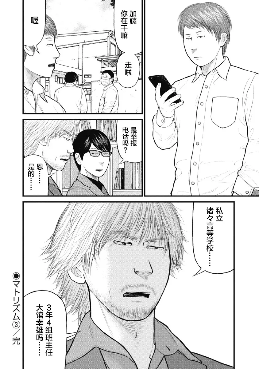第29话 第16页