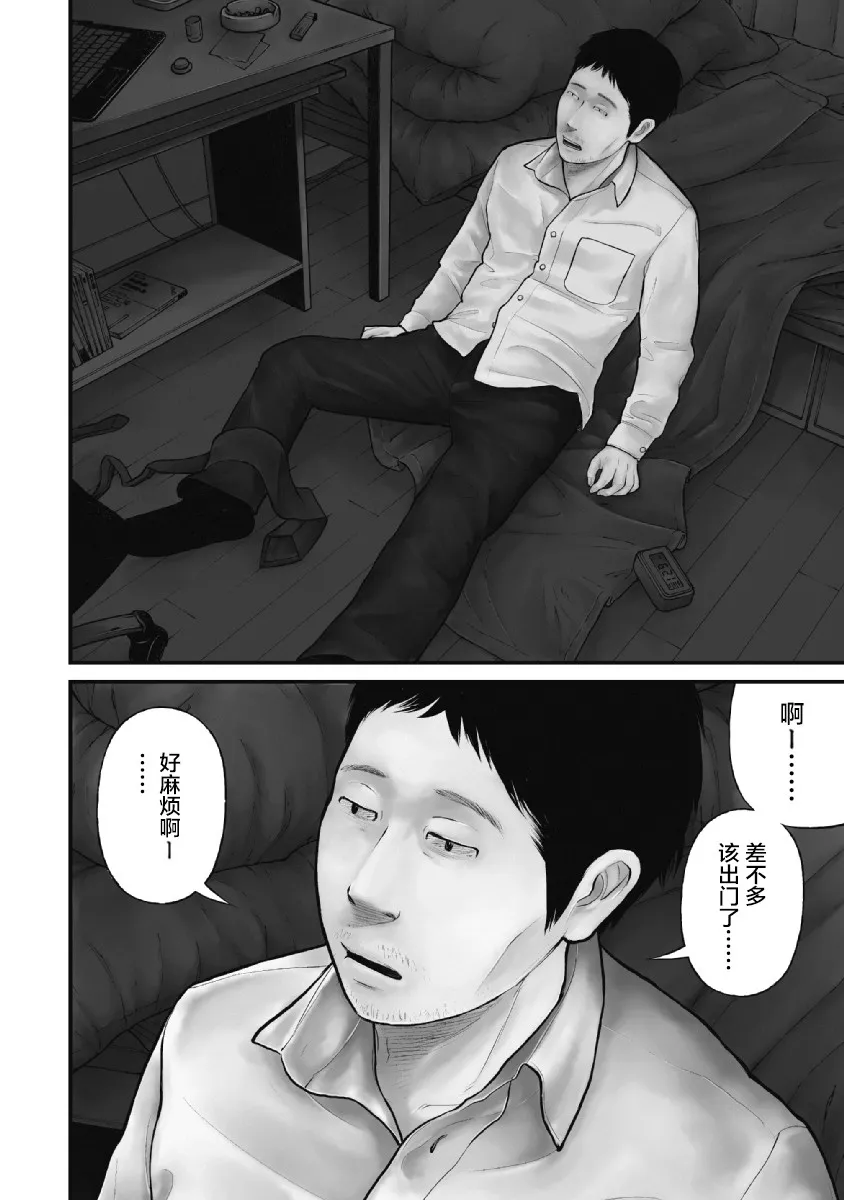 第28话 第3页