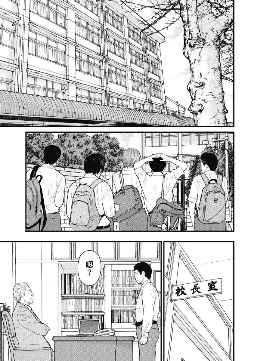 第28话 第4页
