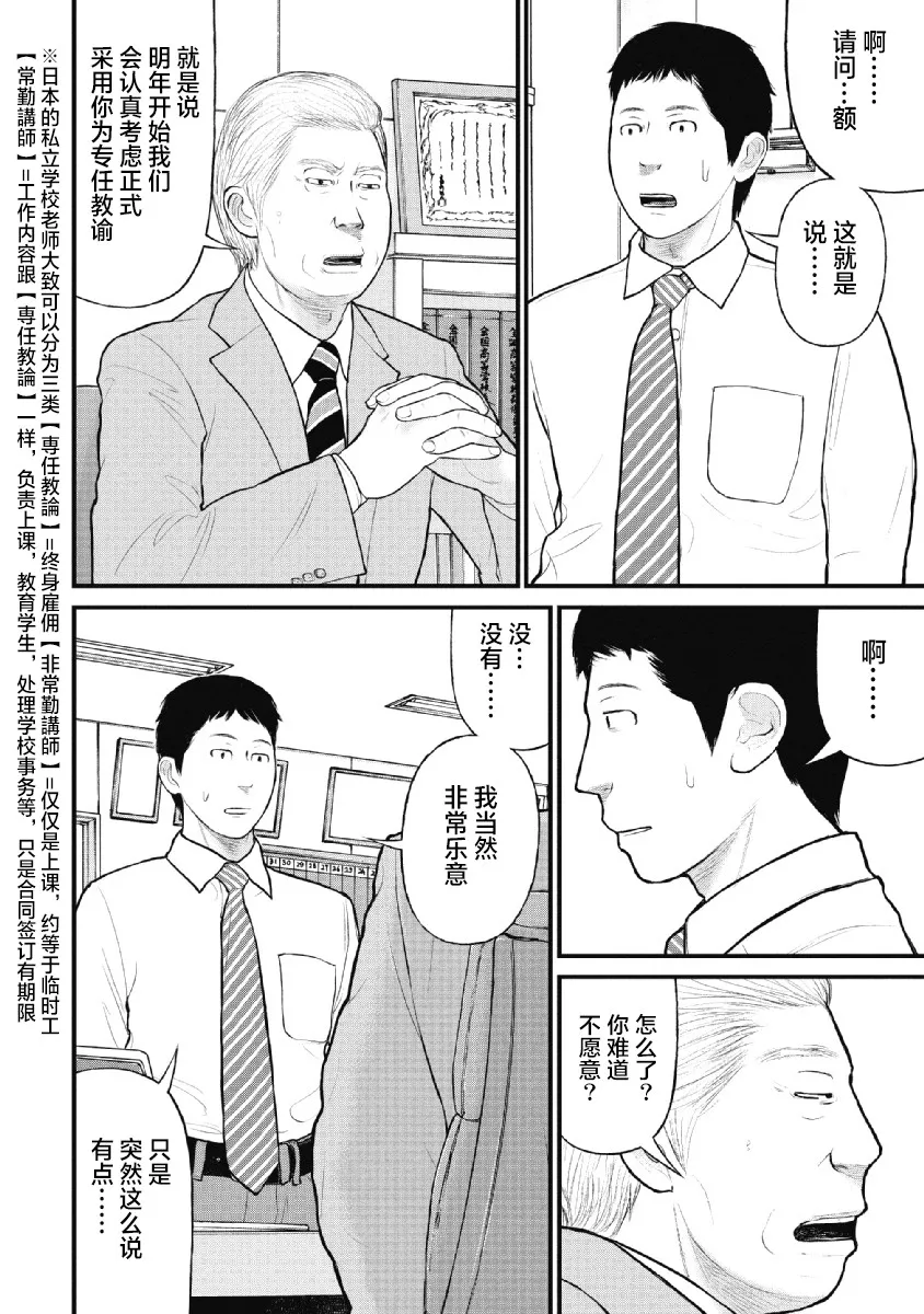 第28话 第5页