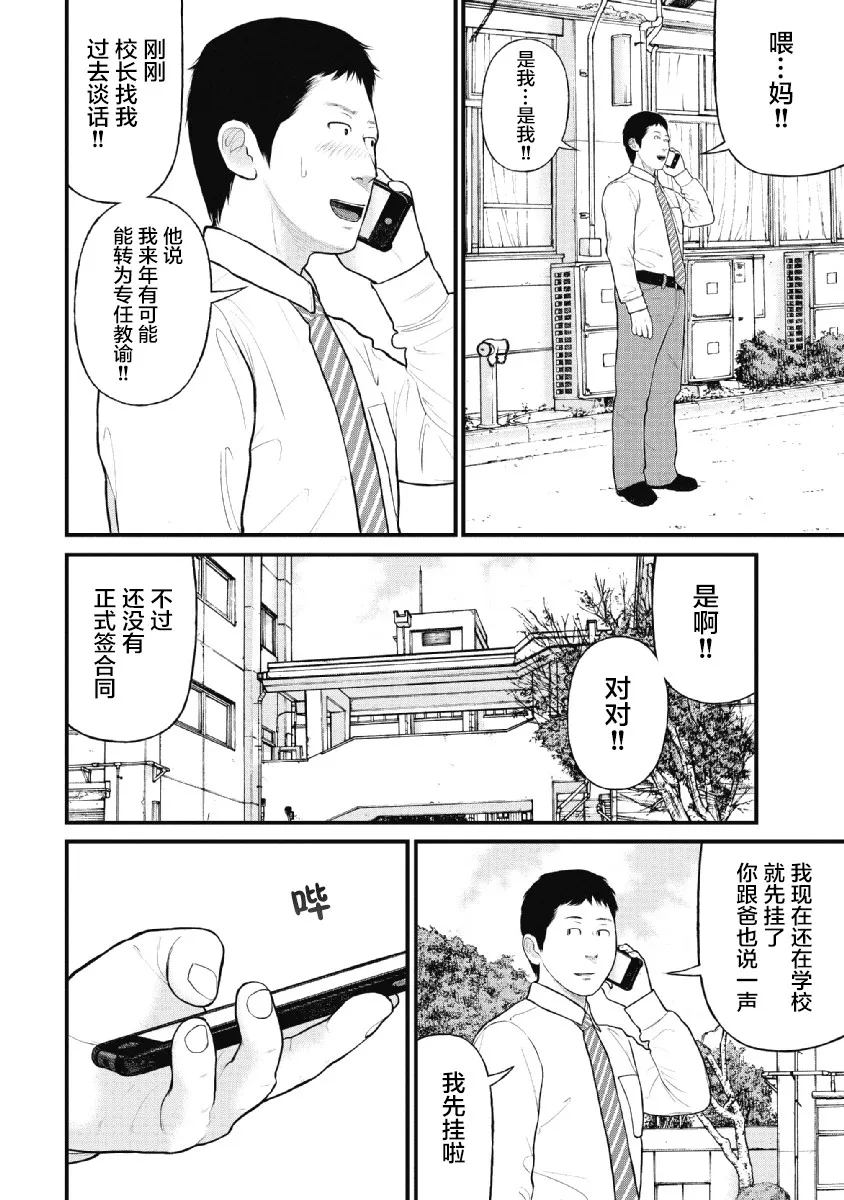 第28话 第6页