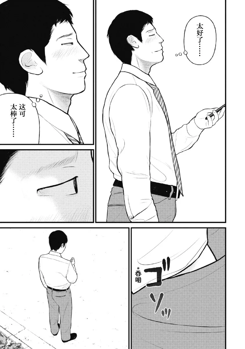 第28话 第7页