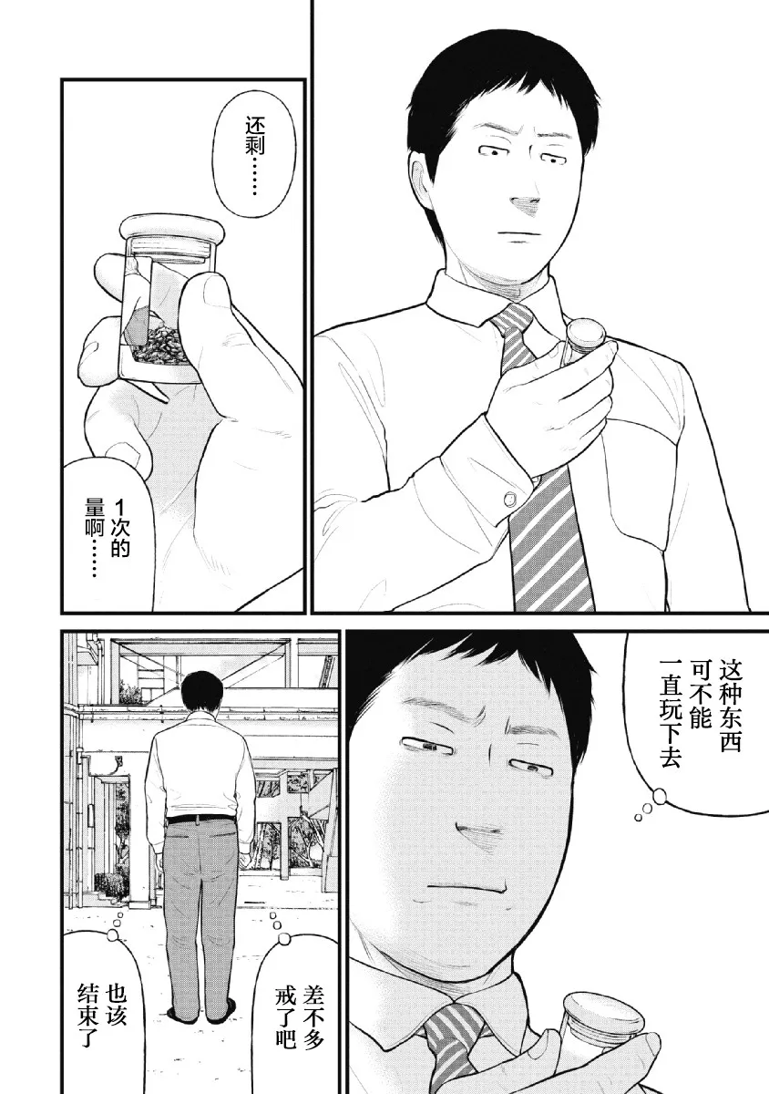 第28话 第8页