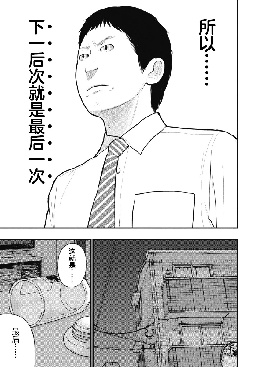 第28话 第9页