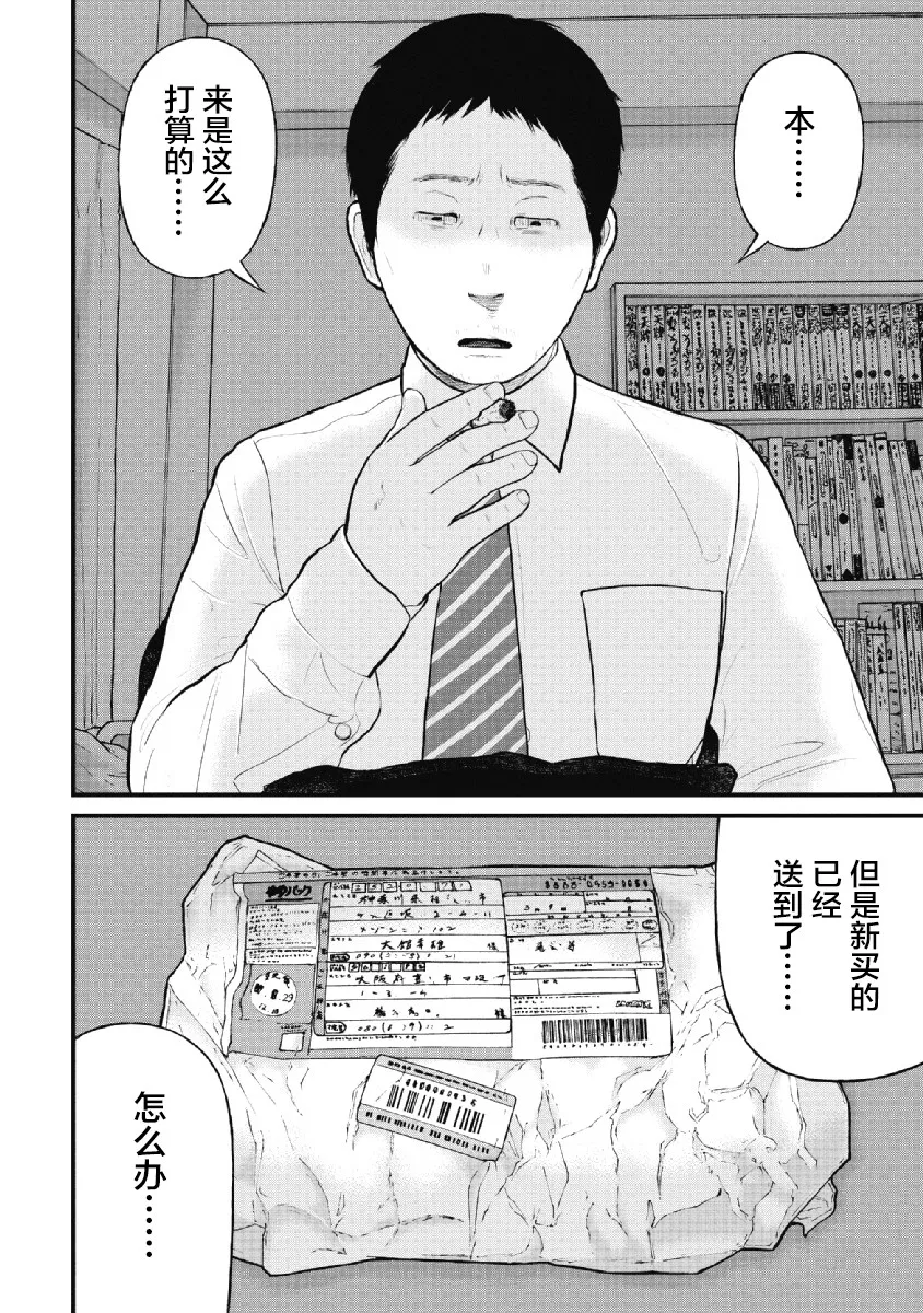 第28话 第10页