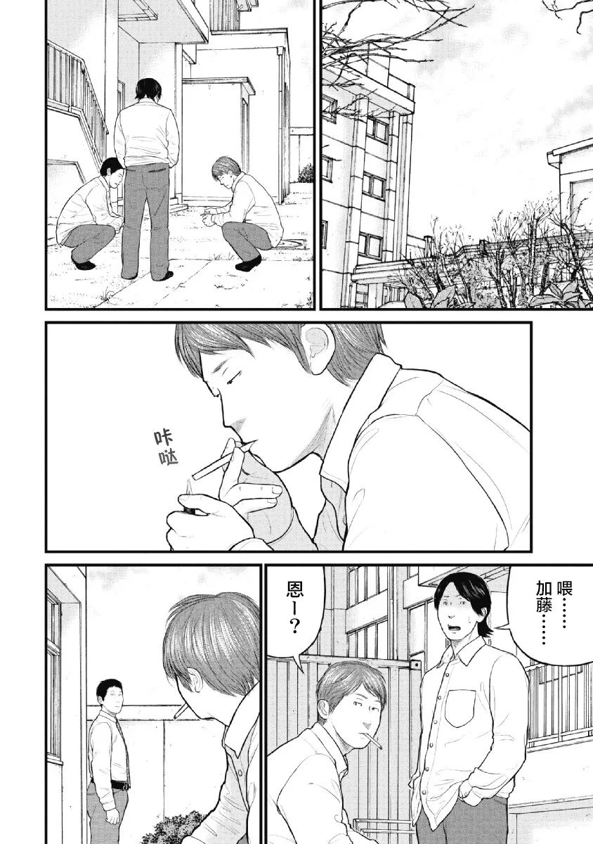 第28话 第11页