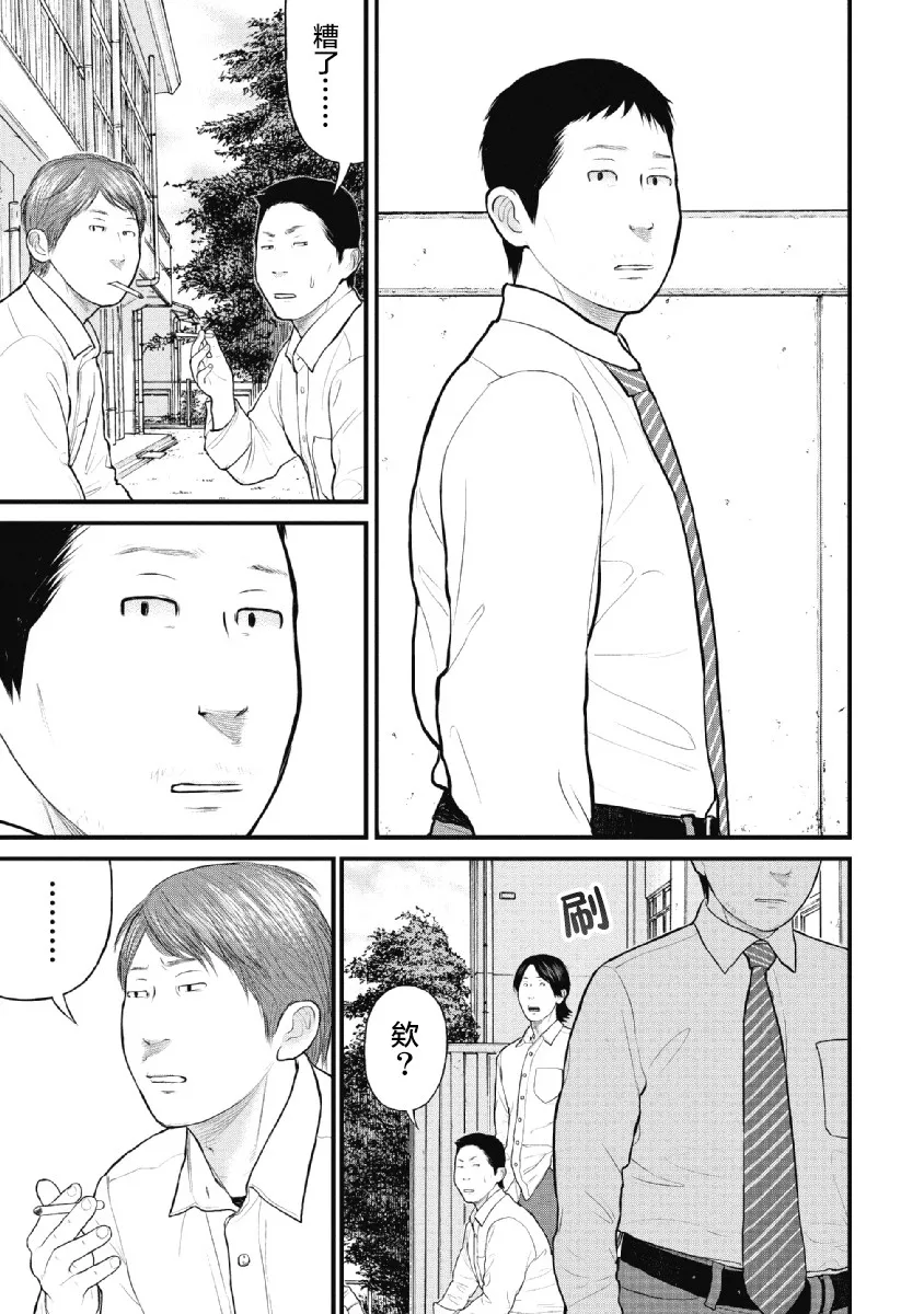 第28话 第12页