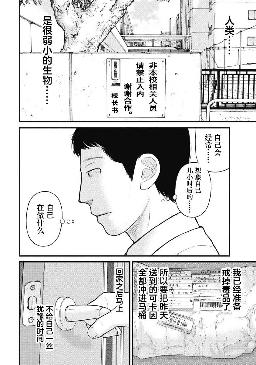 第28话 第13页