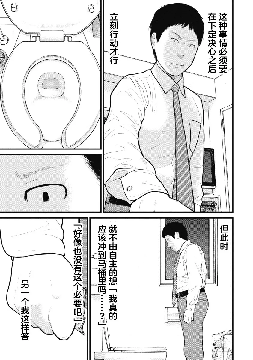 第28话 第14页