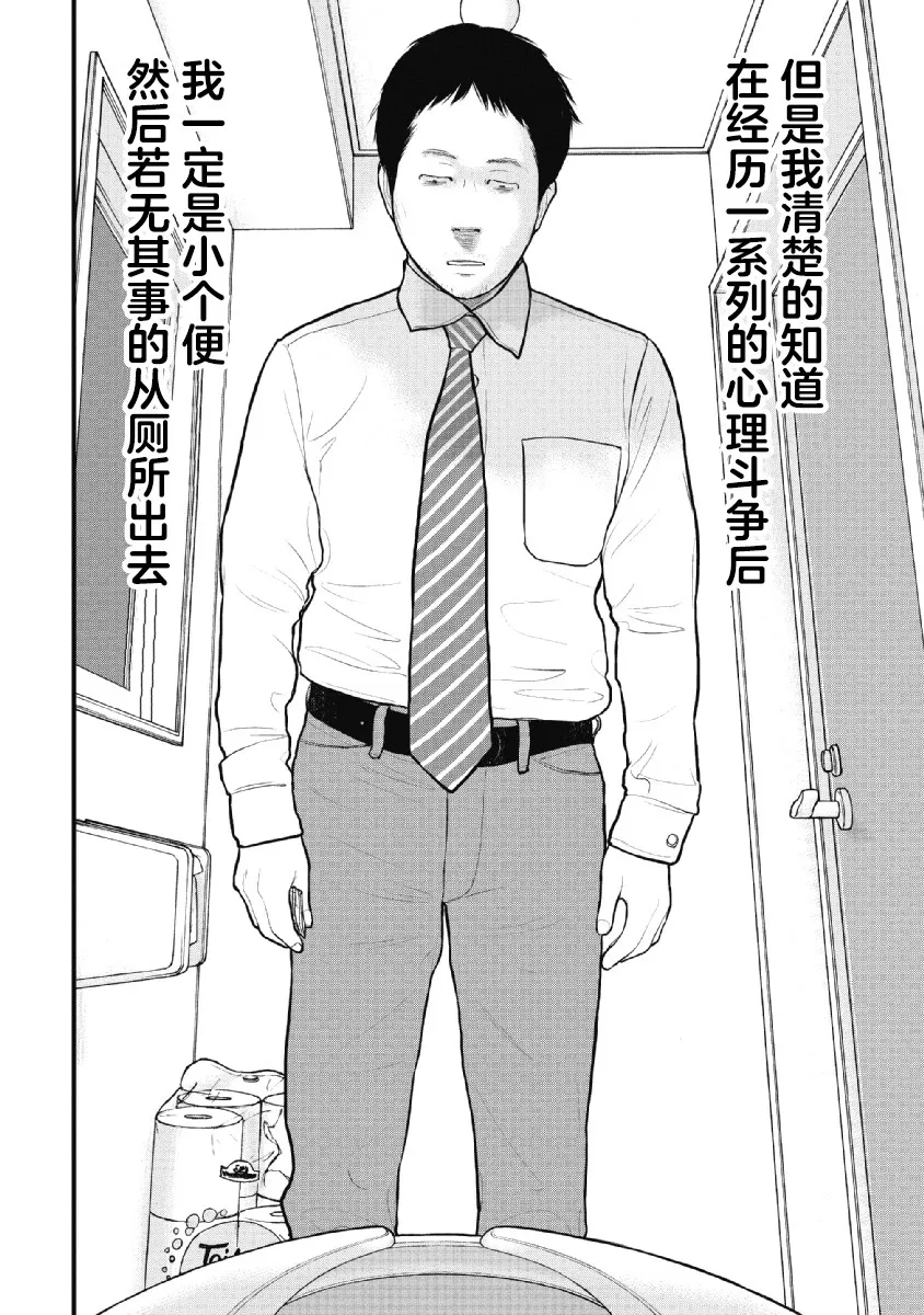 第28话 第15页