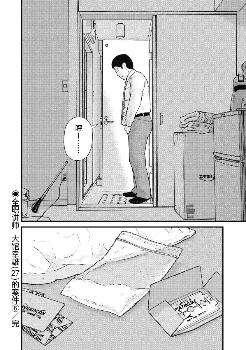 第28话 第16页