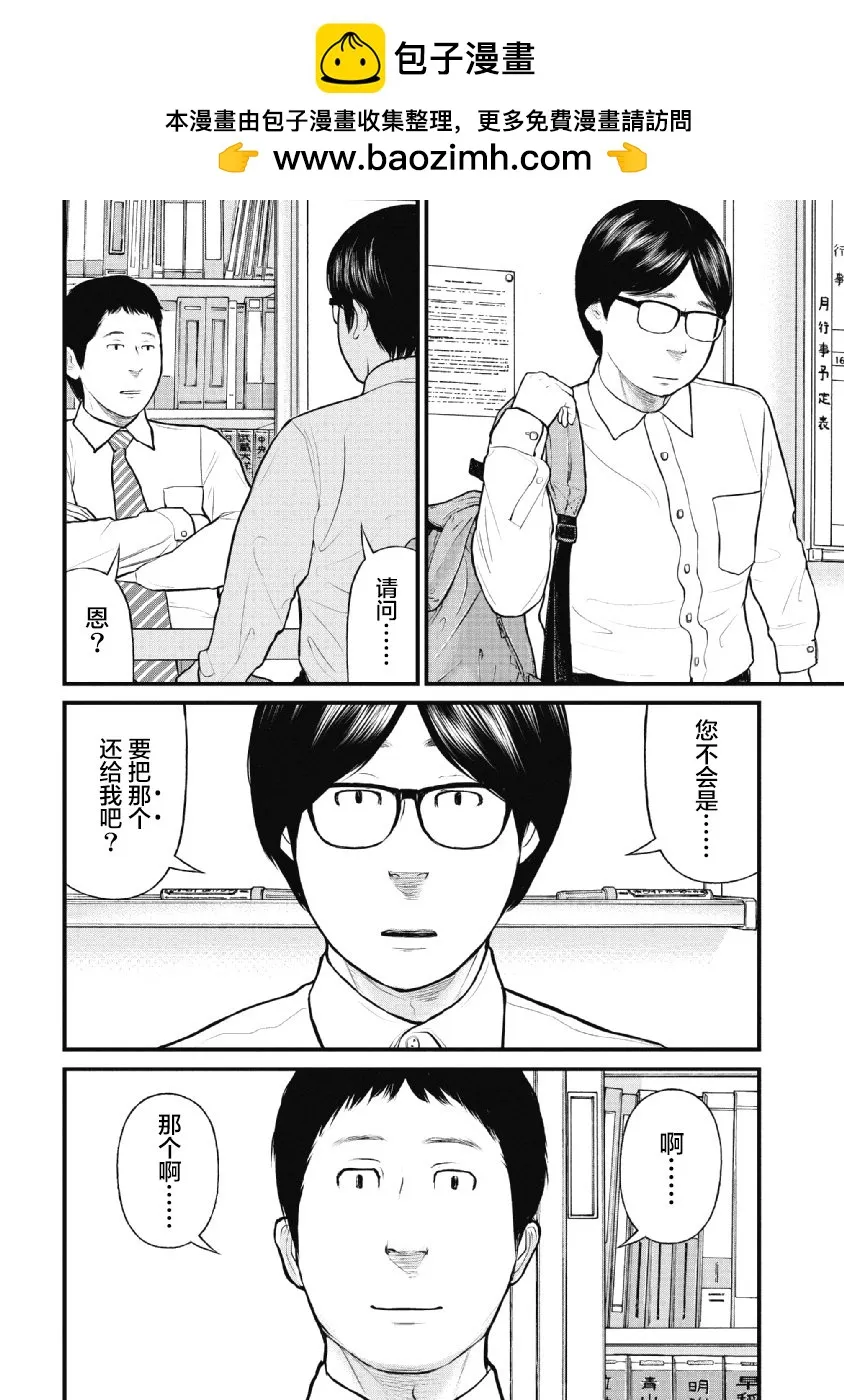 第27话 第1页