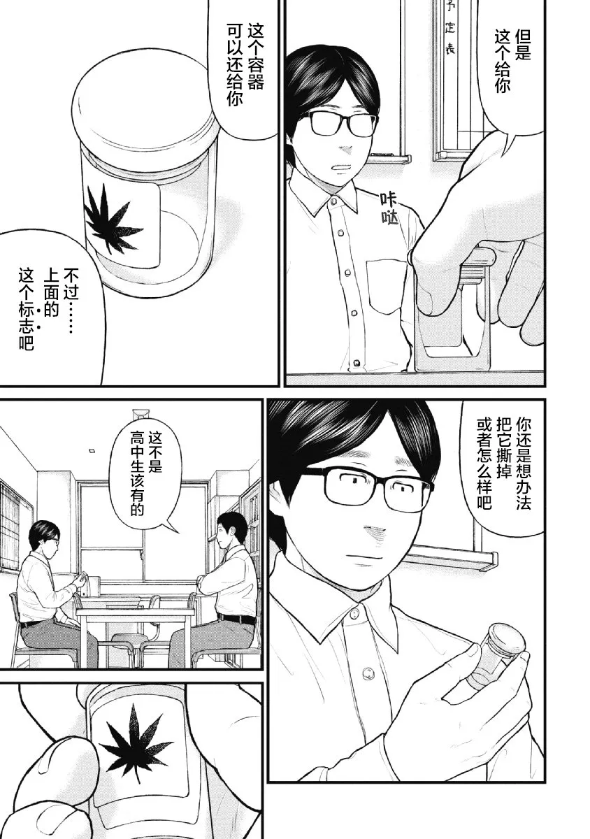 第27话 第4页